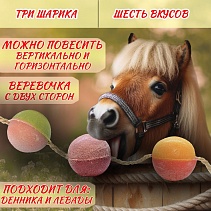 SFH-ШТР..ШАРЫ ТРОЙНЫЕ