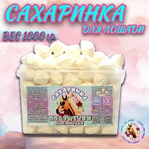 SFH-СХ..САХАРИНКА