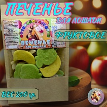 SFH-ПЧ..ПЕЧЕНЬЕ